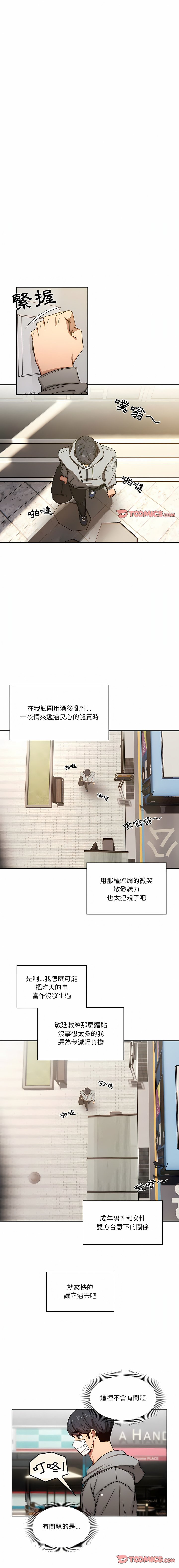 [韩国漫画] 疫情期间的家教生活 剧情,巨乳大奶,女学生#[31P]-11