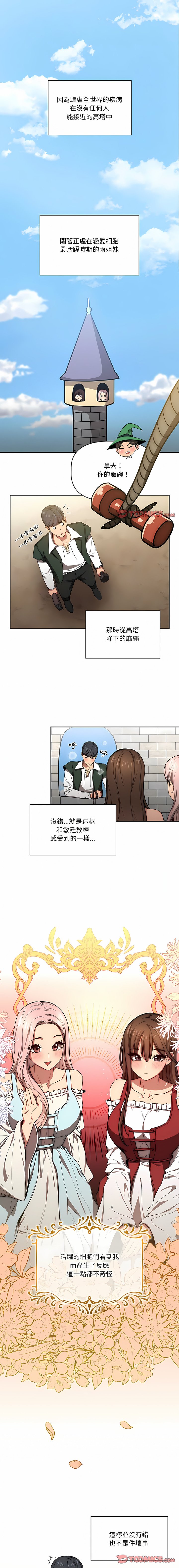 [韩国漫画] 疫情期间的家教生活 剧情,巨乳大奶,女学生#[31P]-13