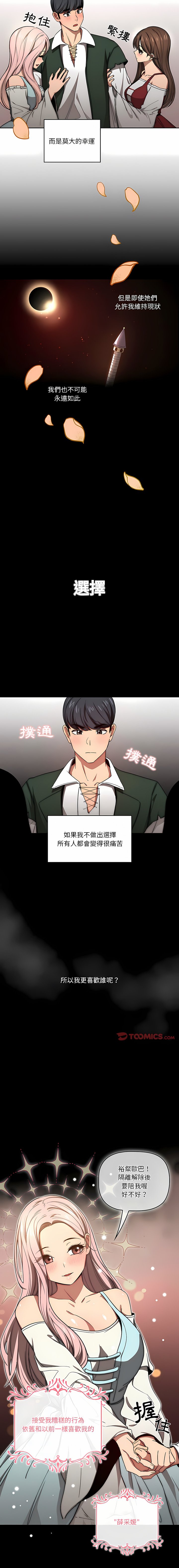 [韩国漫画] 疫情期间的家教生活 剧情,巨乳大奶,女学生#[31P]-14