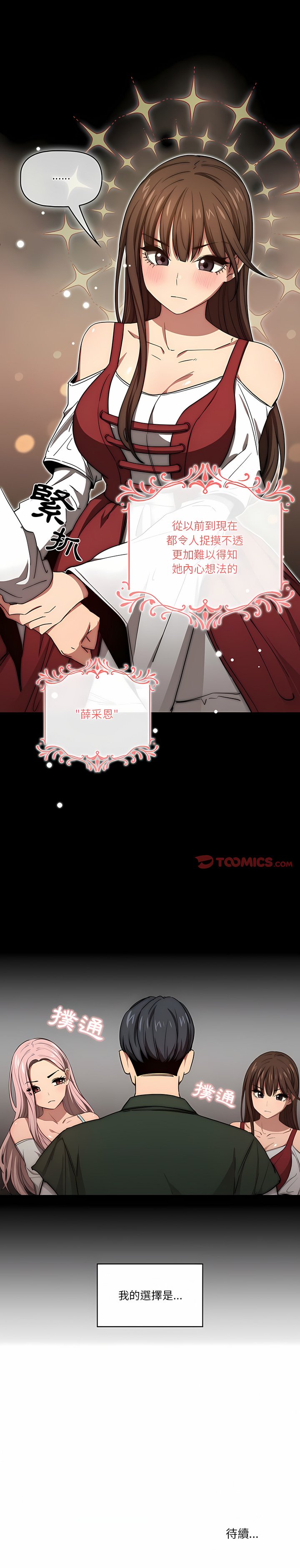 [韩国漫画] 疫情期间的家教生活 剧情,巨乳大奶,女学生#[31P]-15