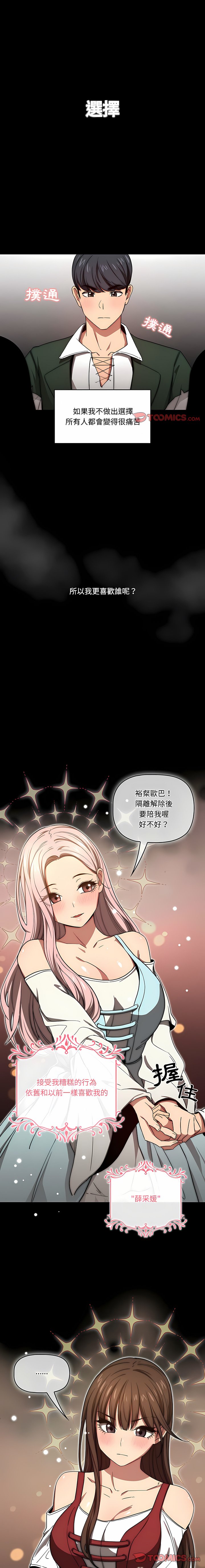 [韩国漫画] 疫情期间的家教生活 剧情,巨乳大奶,女学生#[31P]-16