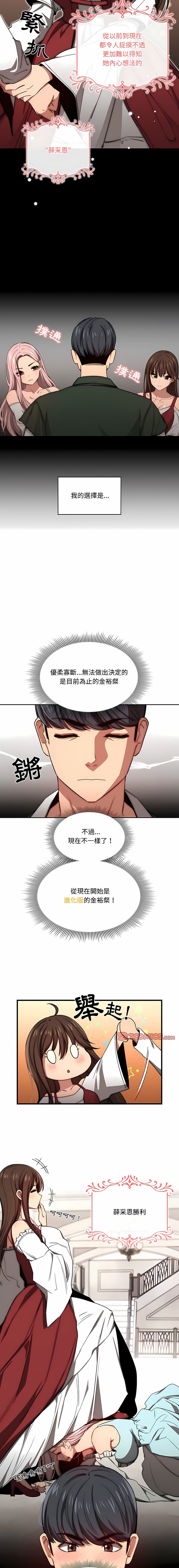 [韩国漫画] 疫情期间的家教生活 剧情,巨乳大奶,女学生#[31P]-17