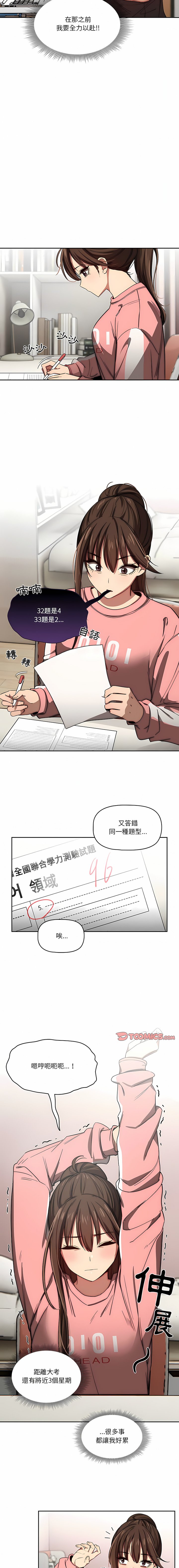 [韩国漫画] 疫情期间的家教生活 剧情,巨乳大奶,女学生#[31P]-21