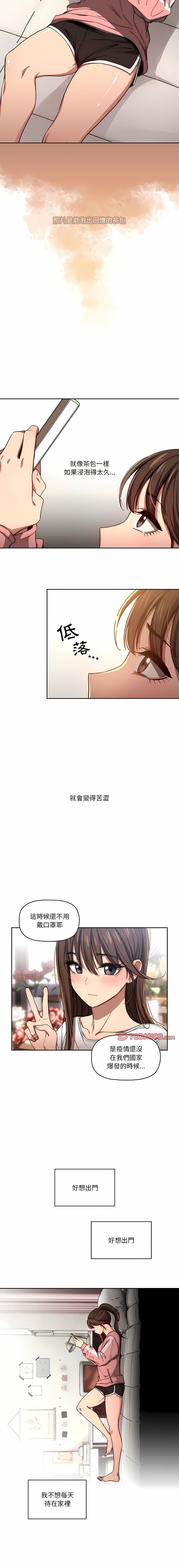 [韩国漫画] 疫情期间的家教生活 剧情,巨乳大奶,女学生#[31P]-23