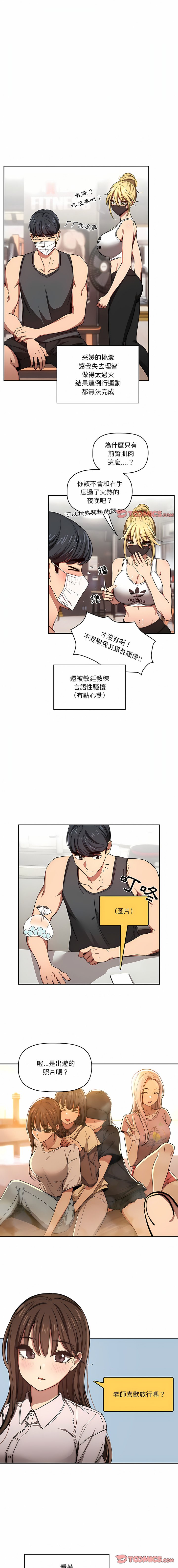 [韩国漫画] 疫情期间的家教生活 剧情,巨乳大奶,女学生#[31P]-26