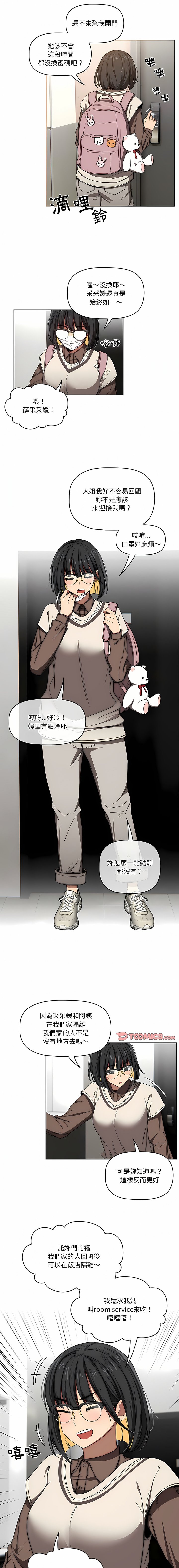 [韩国漫画] 疫情期间的家教生活 剧情,巨乳大奶,女学生#[31P]-29