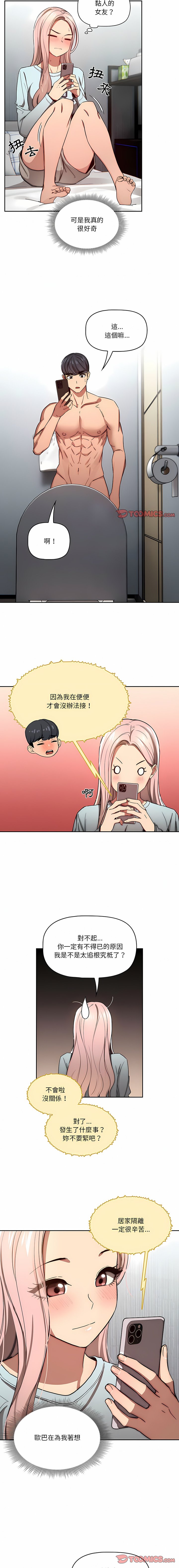 [韩国漫画] 疫情期间的家教生活 剧情,巨乳大奶,女学生#[31P]-3