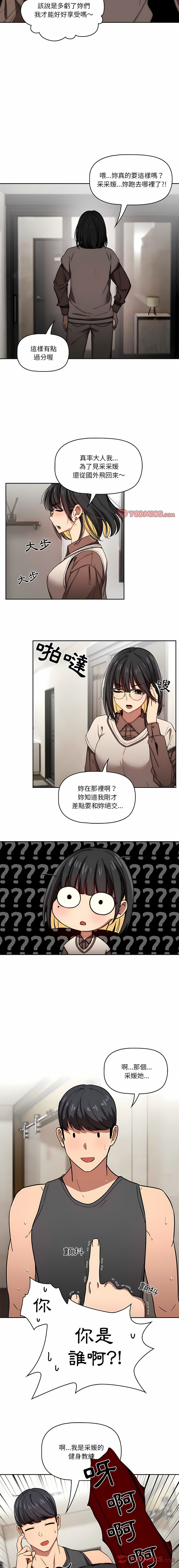[韩国漫画] 疫情期间的家教生活 剧情,巨乳大奶,女学生#[31P]-30
