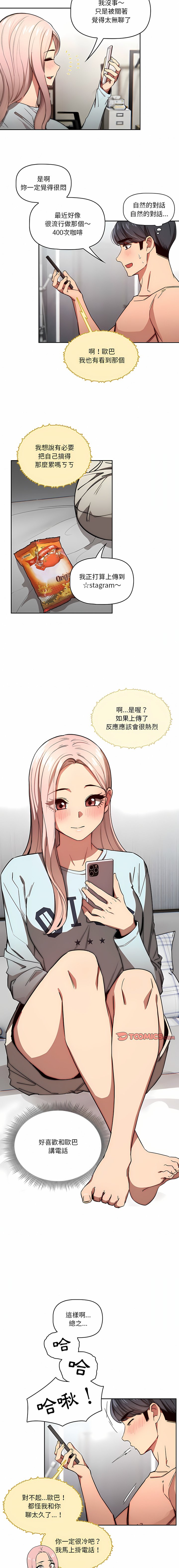[韩国漫画] 疫情期间的家教生活 剧情,巨乳大奶,女学生#[31P]-4