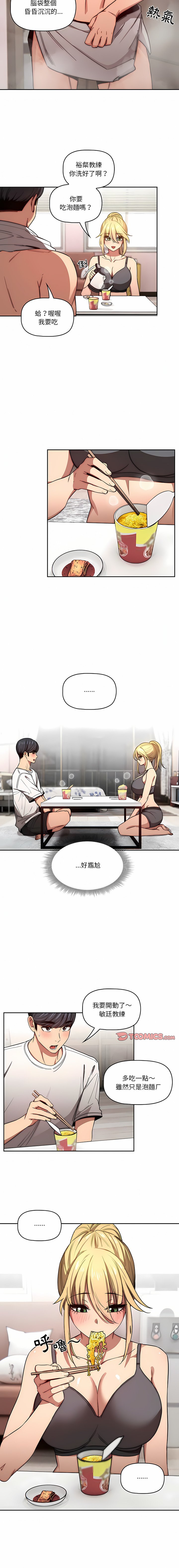 [韩国漫画] 疫情期间的家教生活 剧情,巨乳大奶,女学生#[31P]-6