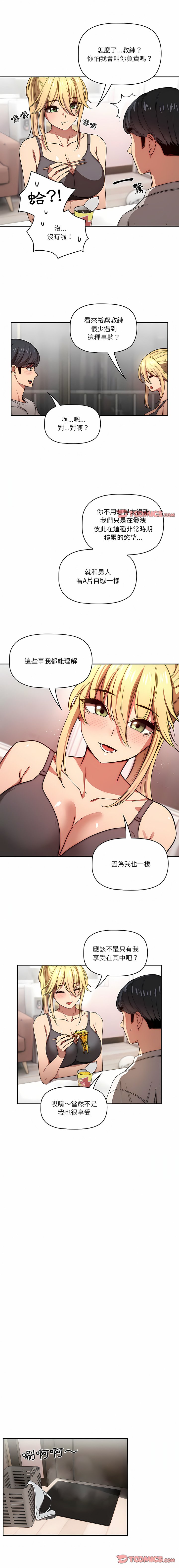 [韩国漫画] 疫情期间的家教生活 剧情,巨乳大奶,女学生#[31P]-7