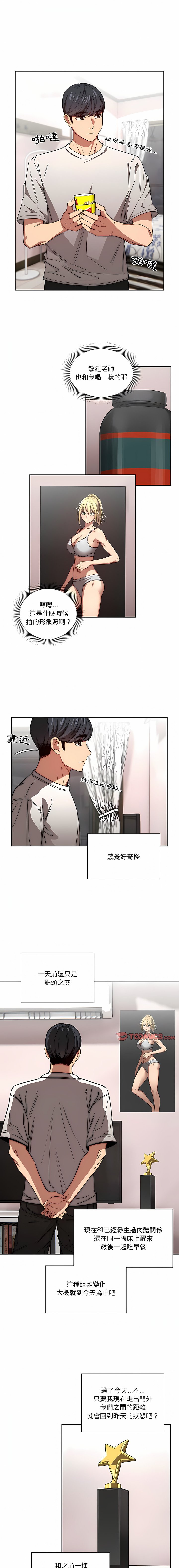 [韩国漫画] 疫情期间的家教生活 剧情,巨乳大奶,女学生#[31P]-8