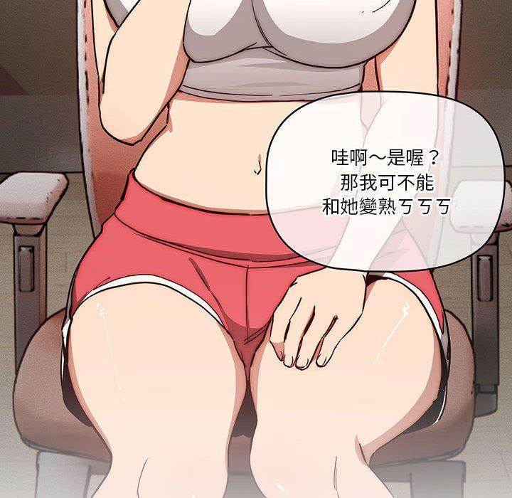 [韩国漫画] 疫情期间的家教生活 剧情,巨乳大奶,女学生#[132P]-100