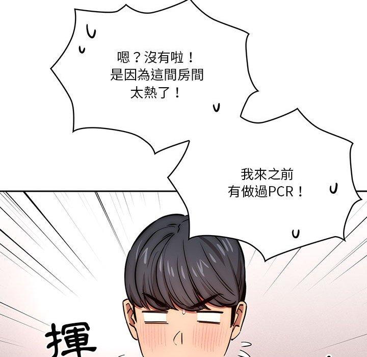 [韩国漫画] 疫情期间的家教生活 剧情,巨乳大奶,女学生#[132P]-107
