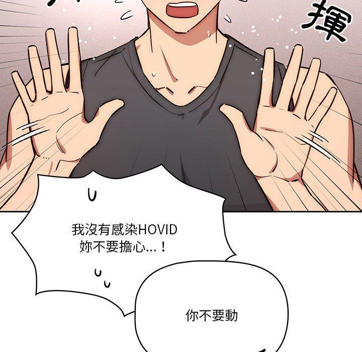 [韩国漫画] 疫情期间的家教生活 剧情,巨乳大奶,女学生#[132P]-108