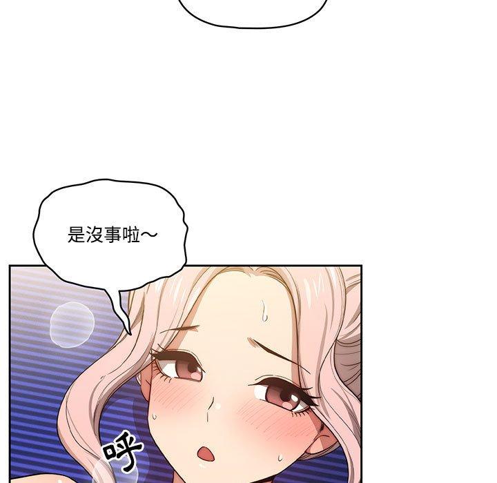 [韩国漫画] 疫情期间的家教生活 剧情,巨乳大奶,女学生#[132P]-11