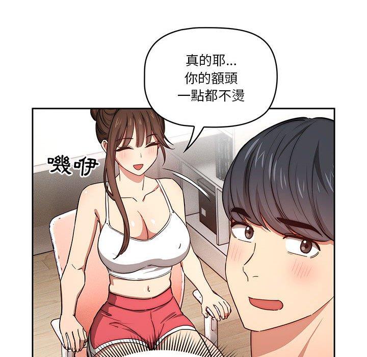 [韩国漫画] 疫情期间的家教生活 剧情,巨乳大奶,女学生#[132P]-113