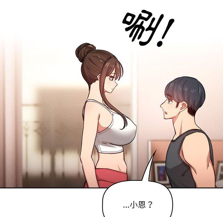 [韩国漫画] 疫情期间的家教生活 剧情,巨乳大奶,女学生#[132P]-117