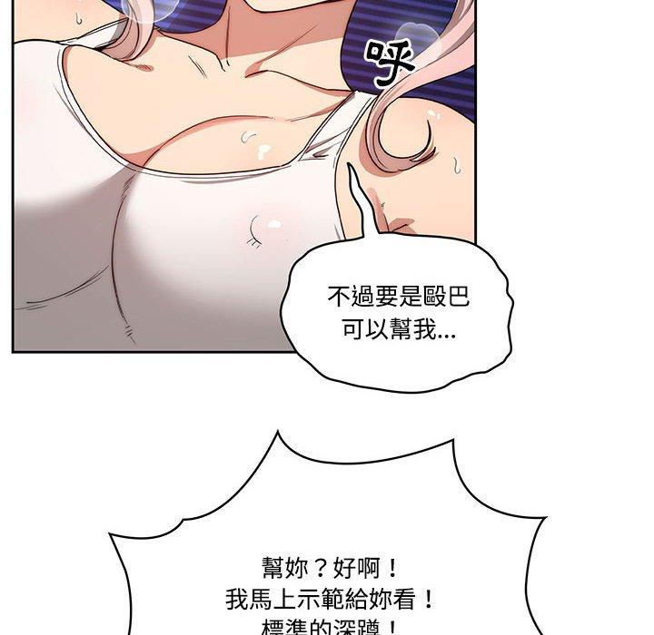 [韩国漫画] 疫情期间的家教生活 剧情,巨乳大奶,女学生#[132P]-12