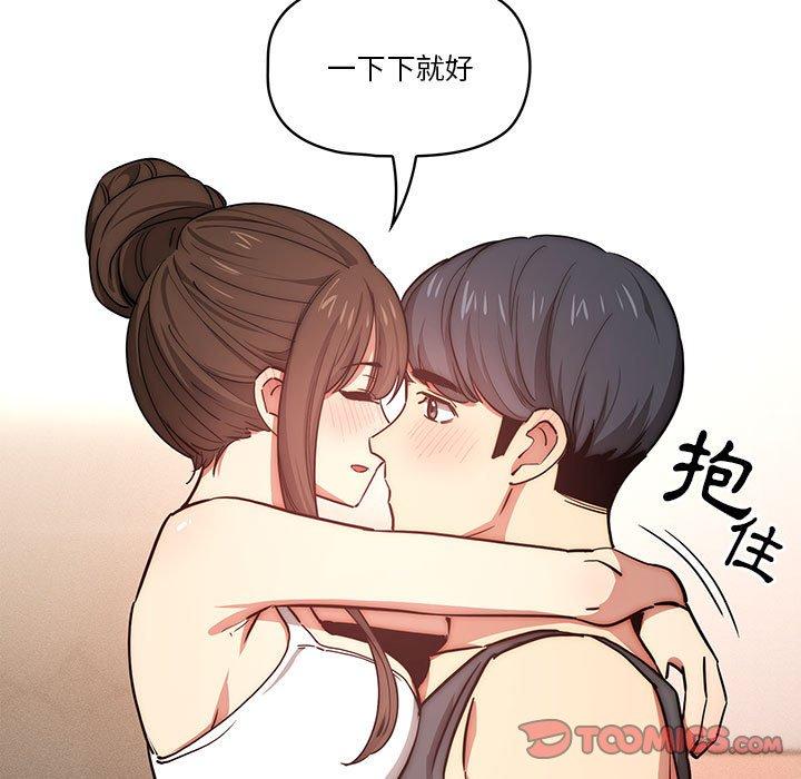 [韩国漫画] 疫情期间的家教生活 剧情,巨乳大奶,女学生#[132P]-121