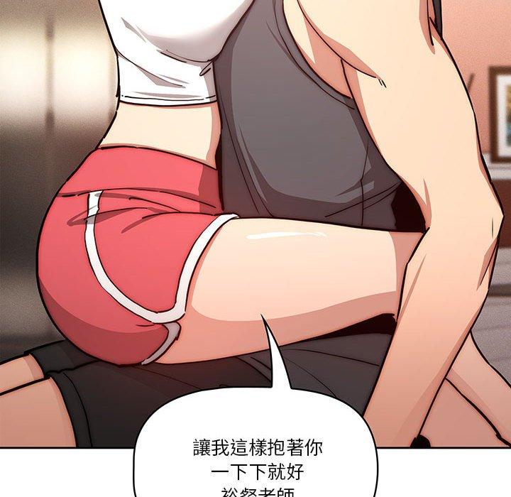 [韩国漫画] 疫情期间的家教生活 剧情,巨乳大奶,女学生#[132P]-122