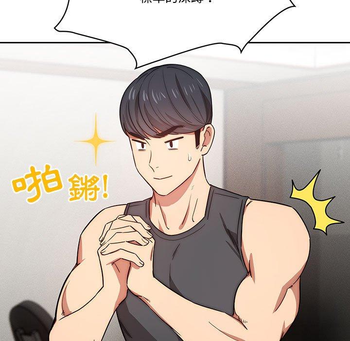 [韩国漫画] 疫情期间的家教生活 剧情,巨乳大奶,女学生#[132P]-13