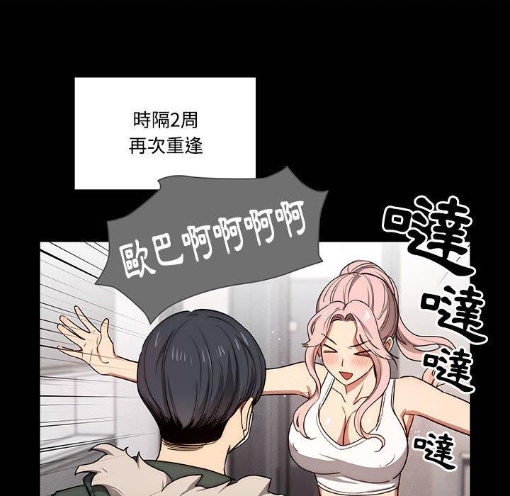 [韩国漫画] 疫情期间的家教生活 剧情,巨乳大奶,女学生#[132P]-18