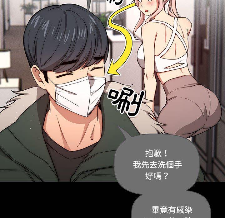 [韩国漫画] 疫情期间的家教生活 剧情,巨乳大奶,女学生#[132P]-20