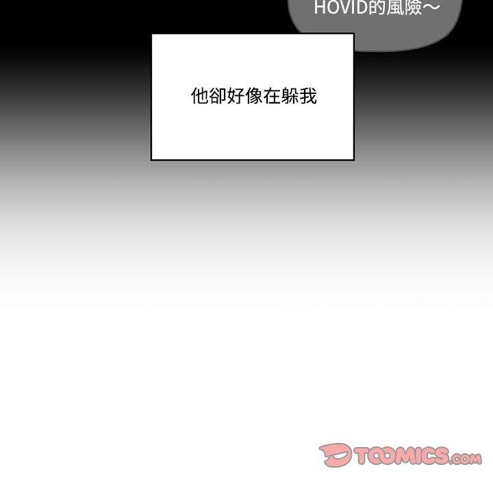 [韩国漫画] 疫情期间的家教生活 剧情,巨乳大奶,女学生#[132P]-21