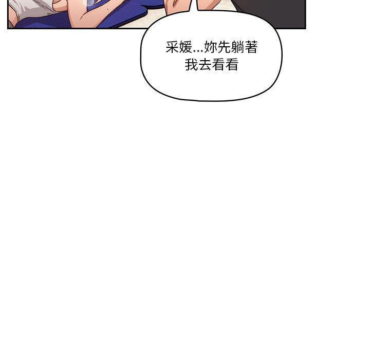 [韩国漫画] 疫情期间的家教生活 剧情,巨乳大奶,女学生#[132P]-28