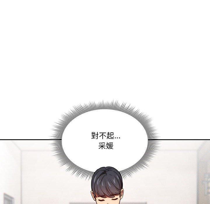 [韩国漫画] 疫情期间的家教生活 剧情,巨乳大奶,女学生#[132P]-31