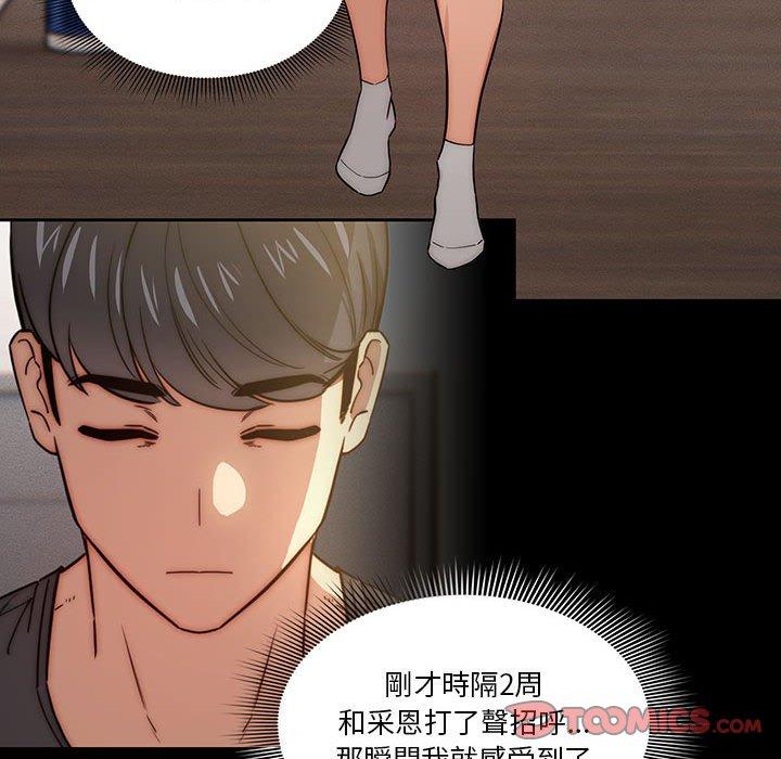 [韩国漫画] 疫情期间的家教生活 剧情,巨乳大奶,女学生#[132P]-33