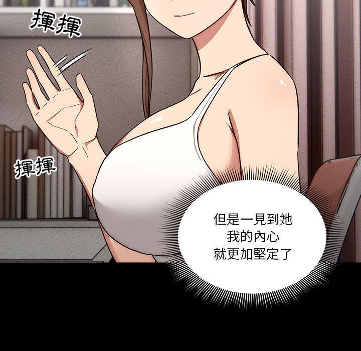 [韩国漫画] 疫情期间的家教生活 剧情,巨乳大奶,女学生#[132P]-36