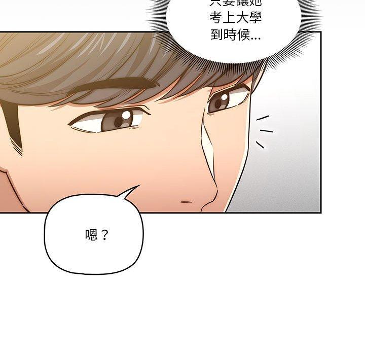 [韩国漫画] 疫情期间的家教生活 剧情,巨乳大奶,女学生#[132P]-38