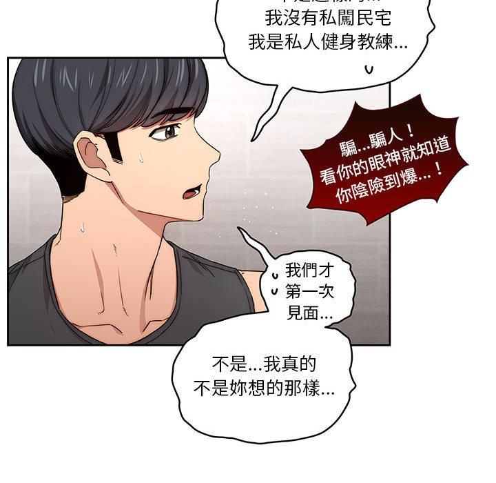 [韩国漫画] 疫情期间的家教生活 剧情,巨乳大奶,女学生#[132P]-44