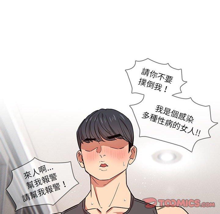 [韩国漫画] 疫情期间的家教生活 剧情,巨乳大奶,女学生#[132P]-45