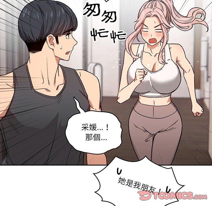 [韩国漫画] 疫情期间的家教生活 剧情,巨乳大奶,女学生#[132P]-51