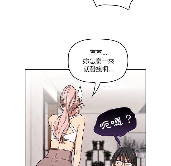 [韩国漫画] 疫情期间的家教生活 剧情,巨乳大奶,女学生#[132P]-52