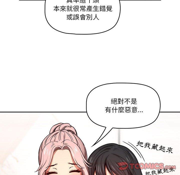 [韩国漫画] 疫情期间的家教生活 剧情,巨乳大奶,女学生#[132P]-62