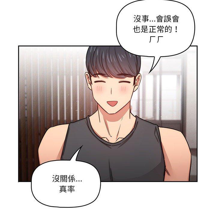 [韩国漫画] 疫情期间的家教生活 剧情,巨乳大奶,女学生#[132P]-64