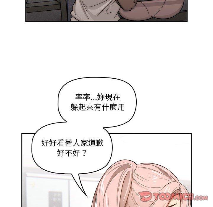[韩国漫画] 疫情期间的家教生活 剧情,巨乳大奶,女学生#[132P]-68