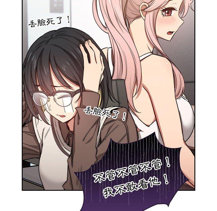 [韩国漫画] 疫情期间的家教生活 剧情,巨乳大奶,女学生#[132P]-69