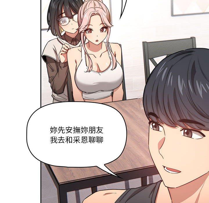 [韩国漫画] 疫情期间的家教生活 剧情,巨乳大奶,女学生#[132P]-72