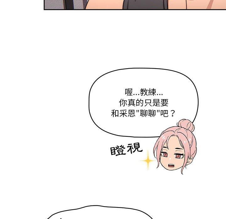 [韩国漫画] 疫情期间的家教生活 剧情,巨乳大奶,女学生#[132P]-73