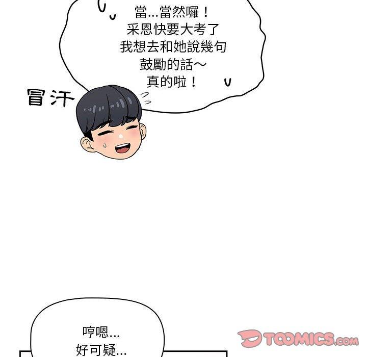 [韩国漫画] 疫情期间的家教生活 剧情,巨乳大奶,女学生#[132P]-74