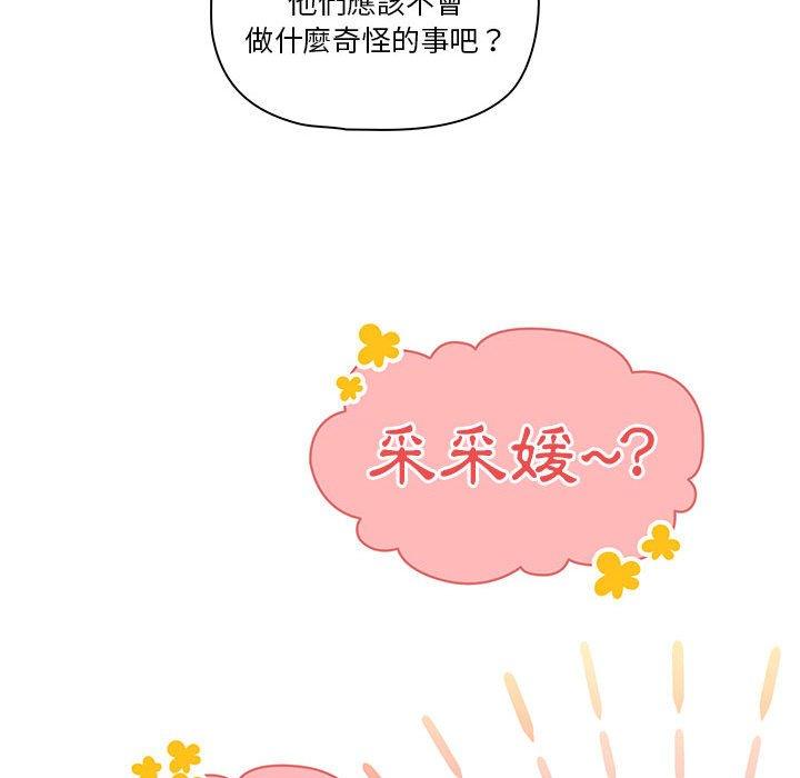 [韩国漫画] 疫情期间的家教生活 剧情,巨乳大奶,女学生#[132P]-76