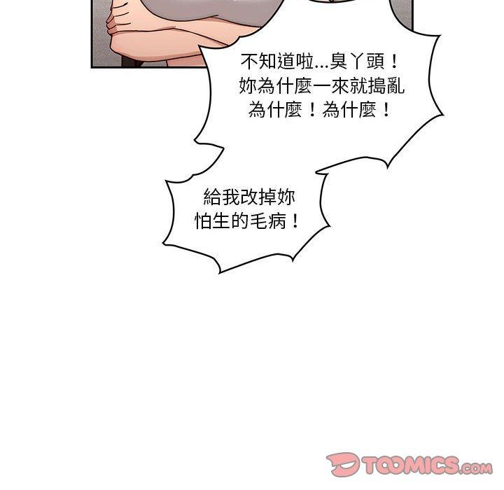 [韩国漫画] 疫情期间的家教生活 剧情,巨乳大奶,女学生#[132P]-80