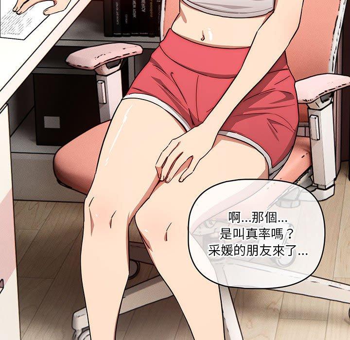 [韩国漫画] 疫情期间的家教生活 剧情,巨乳大奶,女学生#[132P]-87