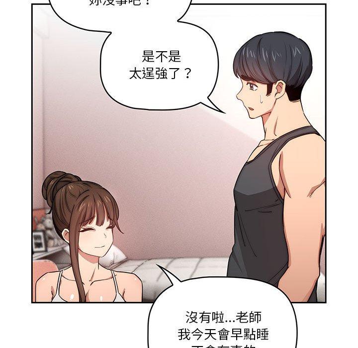 [韩国漫画] 疫情期间的家教生活 剧情,巨乳大奶,女学生#[132P]-89
