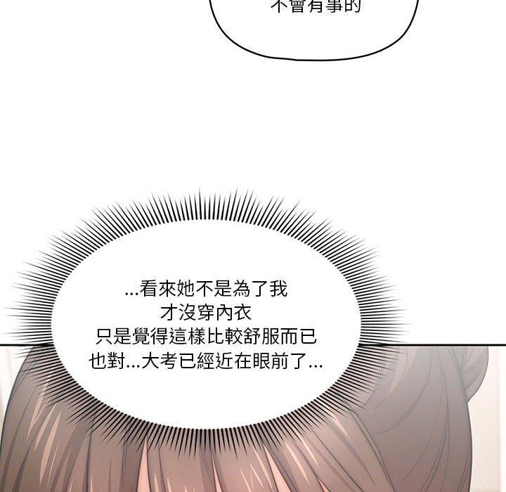 [韩国漫画] 疫情期间的家教生活 剧情,巨乳大奶,女学生#[132P]-90